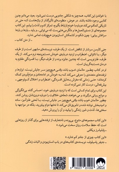 چطور حالمان خوب باشد وقتی هیچ چیزسرجایش نیست